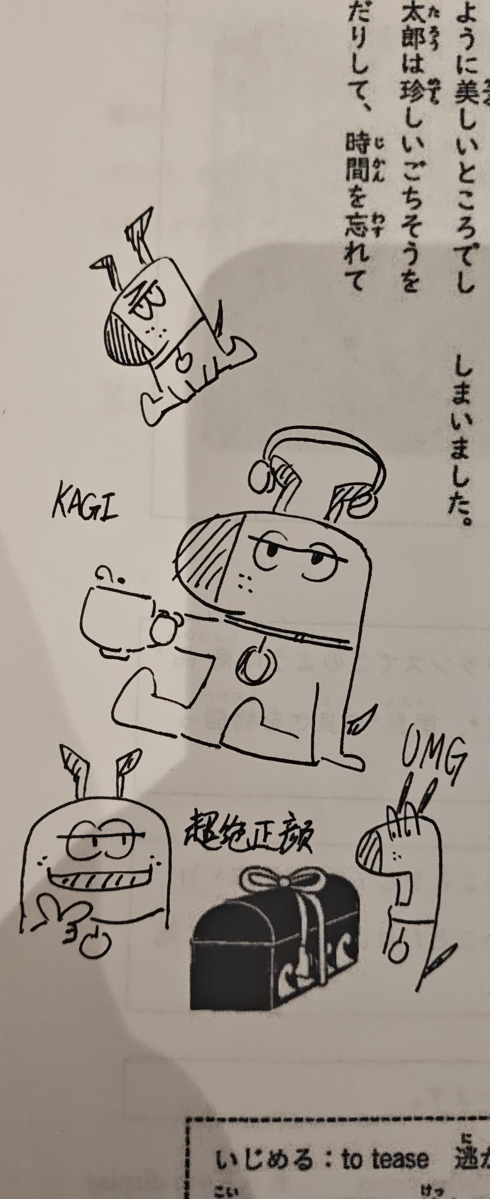 一张涂鸦，上面画了 Kagi 公司的吉祥物：一条狗。